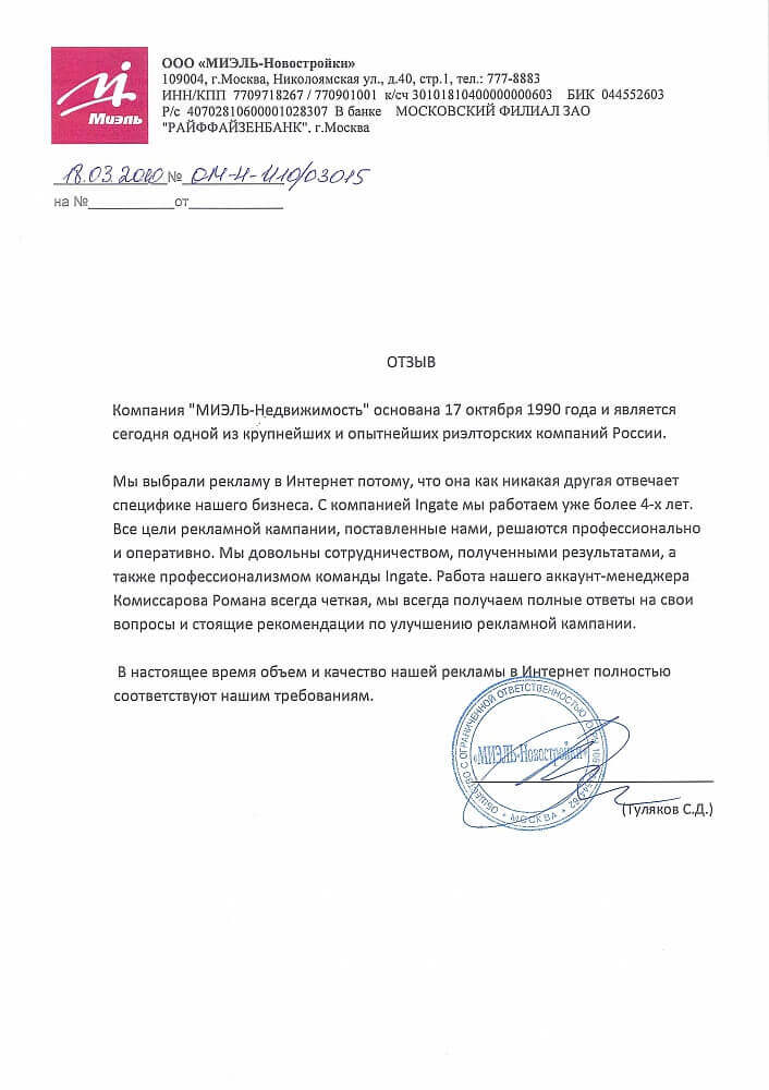 «Миэль-Недвижимость»