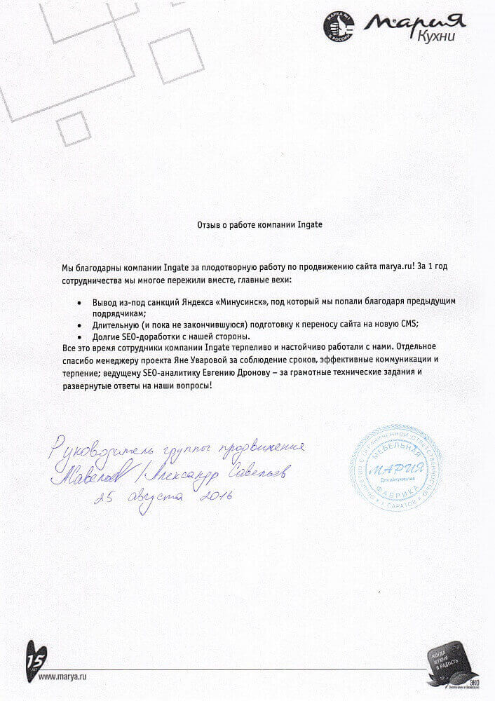 Мебельная фабрика «Мария»