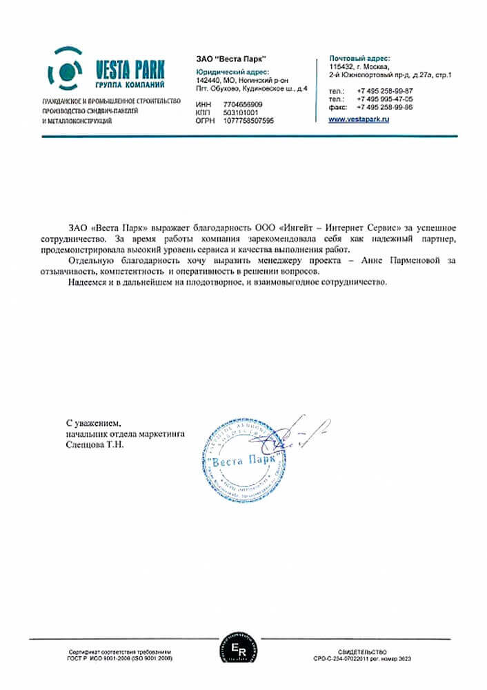 «Веста Парк»