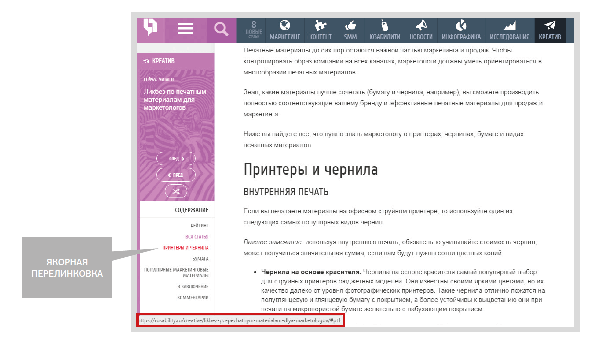 vnutrennyaya-perelinkovka1.png vnutrennyaya-perelinkovka1.png