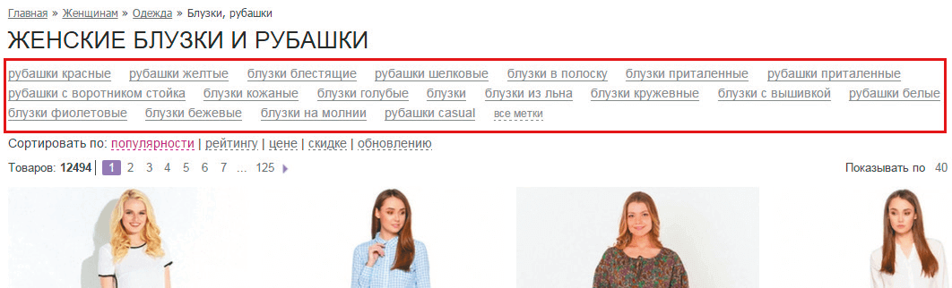 vnutrennyaya-perelinkovka4.png vnutrennyaya-perelinkovka4.png